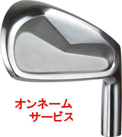 軟鉄鋳造　フォージドアイアンセット　広田ゴルフ　ハーフキャビティ（5〜9.P）