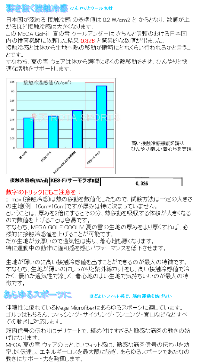 MEGA JAPAN COOUV 夏の雪 フェイスカバー ネックカバー 体感温度-3° で涼しく感じ、99.999％紫外線カットのUPF50+で暑い日も安心して野外でアクティブに。