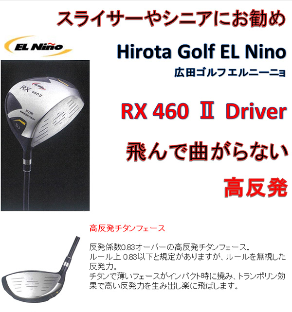 高反発COR 係数表付★ロマロ Ray HX 460 日本 9.0度　ドライバー